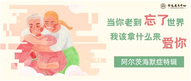當(dāng)你老到忘了世界，我該拿什么來(lái)愛(ài)你